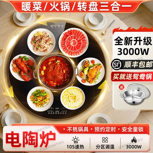 万利达加热暖菜板带火锅2025新款