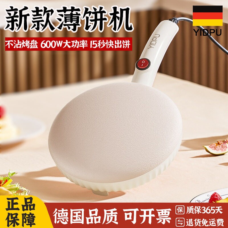 新款老式薄饼机小型家用网红电饼