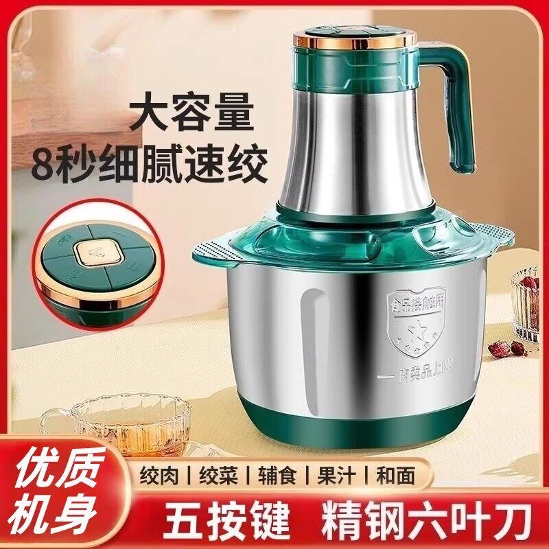 大容量5L6叶刀电动绞肉机不锈钢