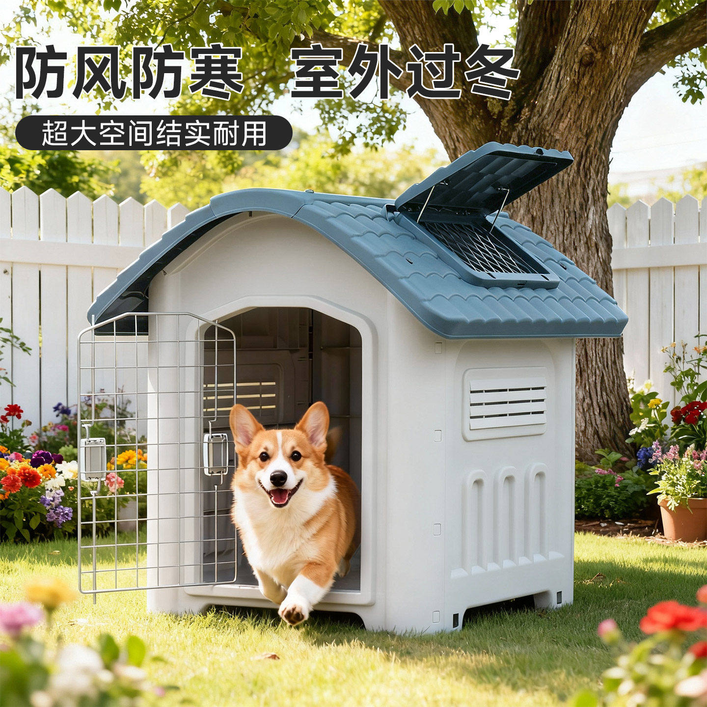 狗窝室外防雨防寒防水塑料狗房子过冬农村冬季保暖猫窝户外狗屋