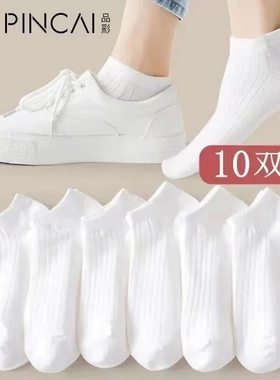 纯色袜子男女夏季薄款黑白色双针短筒袜夏天吸汗浅口棉袜情侣船袜