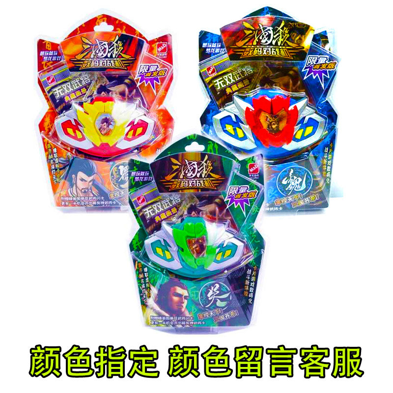 thumbnail for Menglong console handheld Three Kingdoms game console infrared battle game Three Kingdoms game console child gift