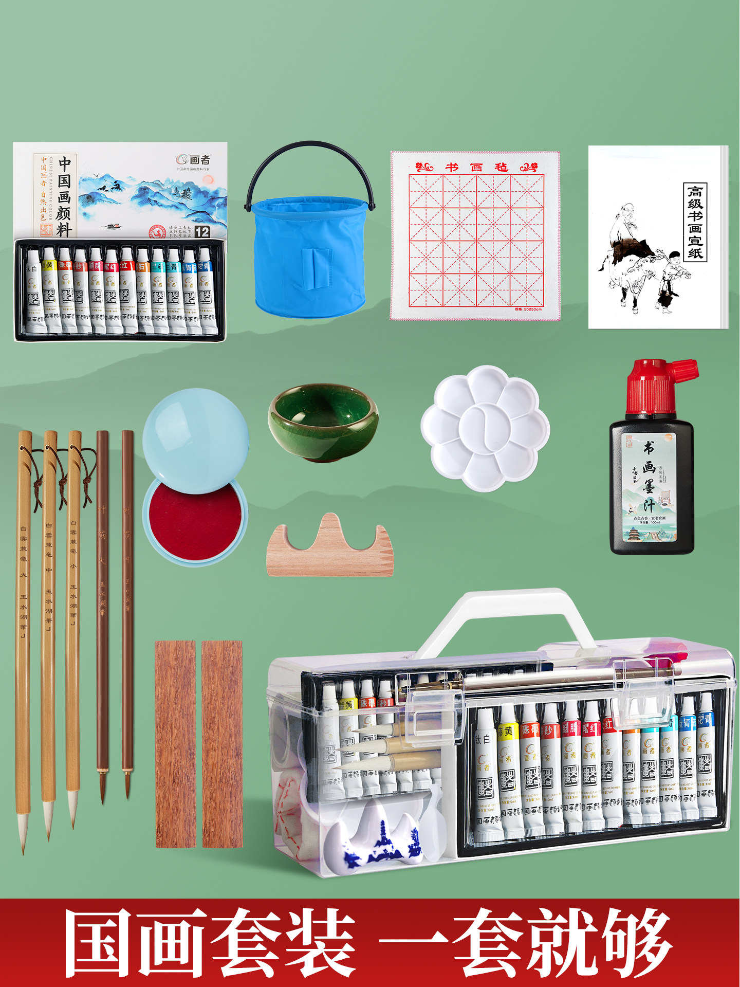 中国画颜料套装初学者画画工具用品小学生美术课专用毛笔高级书画