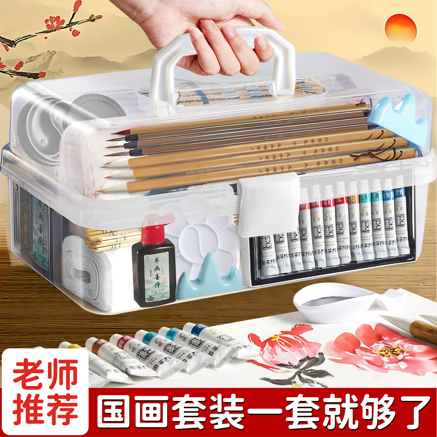 国画初学者套装小学生中国画颜料美术材料全套工具用品24色彩墨专