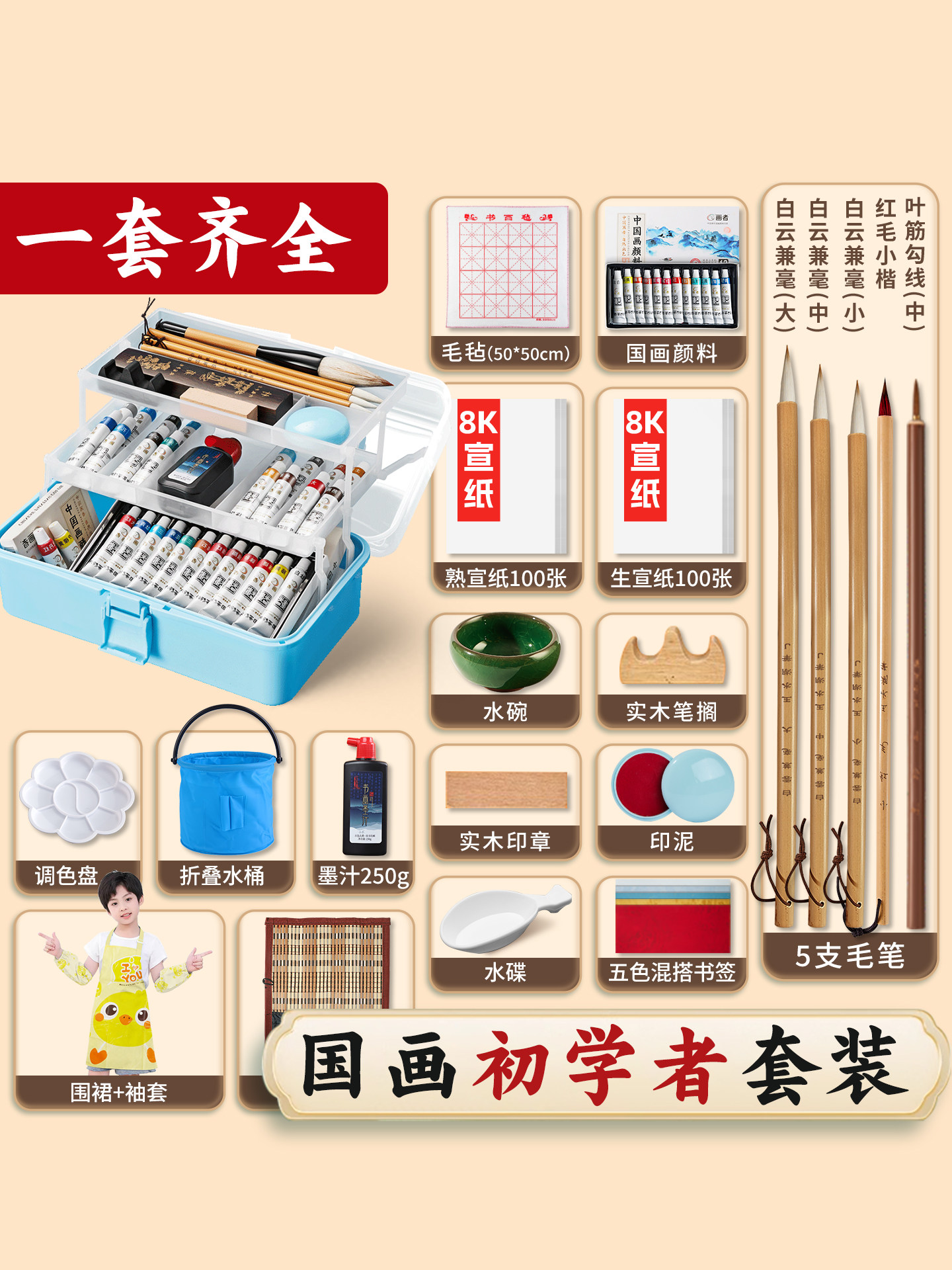初学者中国画颜料套装小学生水墨画入门画画专用24色涂料整套绘画