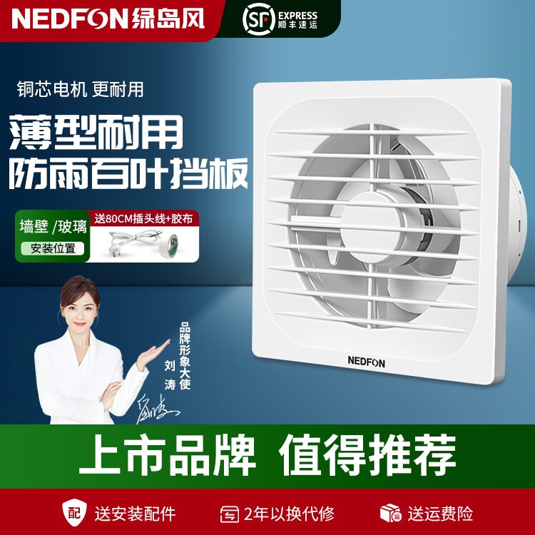 绿岛风卫生间排气扇止回阀防回风