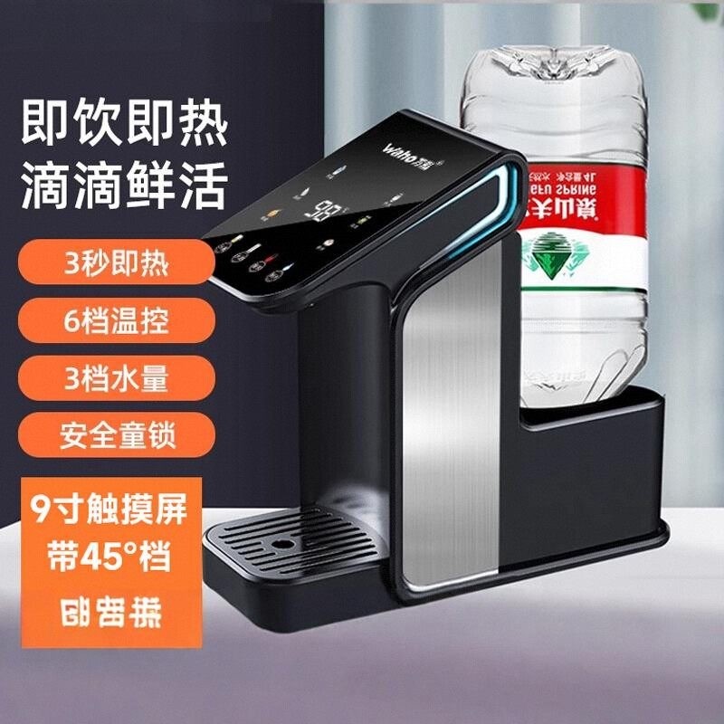 万泓即热式饮水机台式小型智能速家用茶吧直饮机热迷你全自动办公