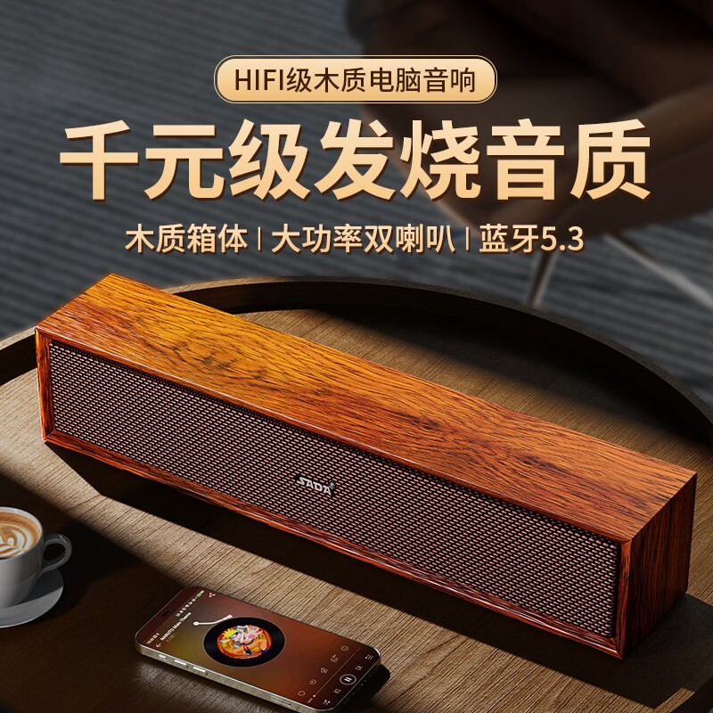 电脑音响台式家用木质音箱有线2.
