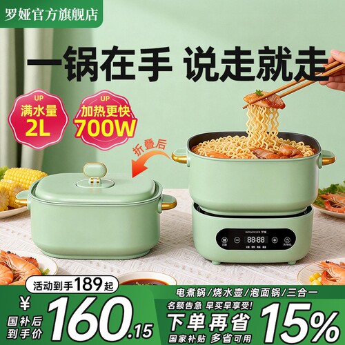 罗娅便携式电煮锅2L多功能折叠锅