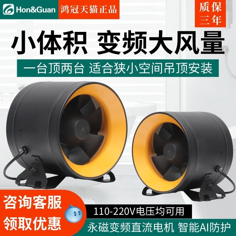 鸿冠金属直流EC管道抽风机家用强音商用排风换气扇吸力变频110V静