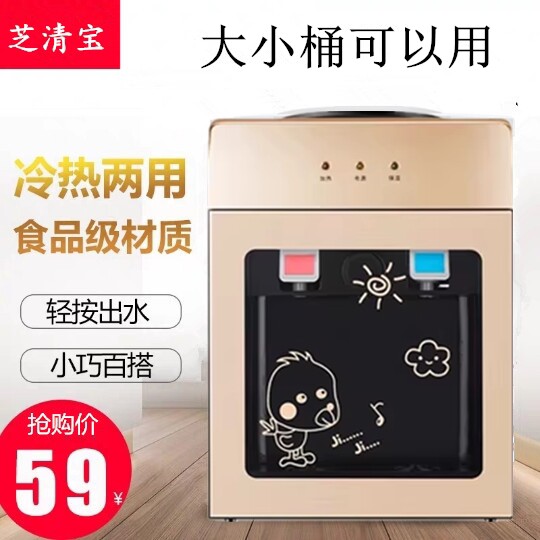 饮水机家用小型冰温热制冷制热自桌面饮水器动台式学生宿舍上置桶