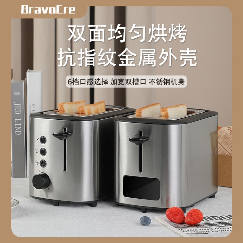 布拉沃烤面包机家用多士炉烤吐司机加热不锈钢全自动三明治早餐,厨房电器,吐司机,淘宝优惠券,粉丝福利购,淘宝优惠卷