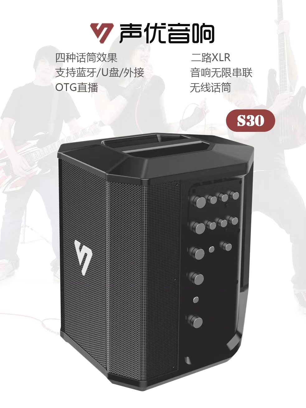 声优s30唱歌蓝牙重低音音响200w播音箱萨克斯乐器声卡立体声直