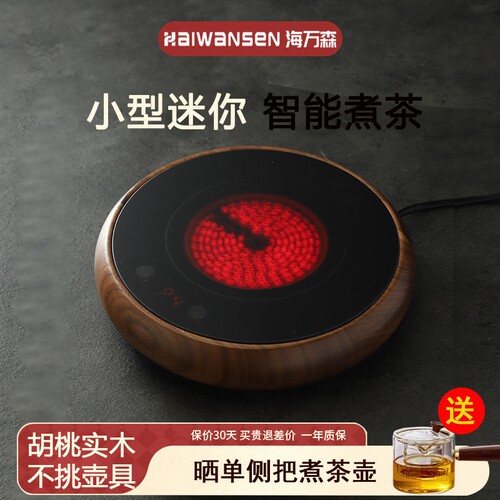 新款电陶炉煮茶器北美黑胡桃木新