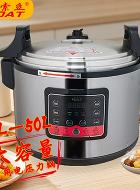 新款索立商用电压力锅13L16L22L2锅饭煲6L32L40L50升大容量电高压