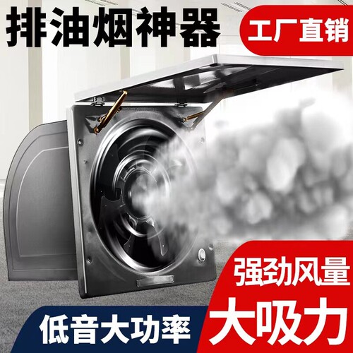 出租房强力油烟扇排风扇厨房抽风
