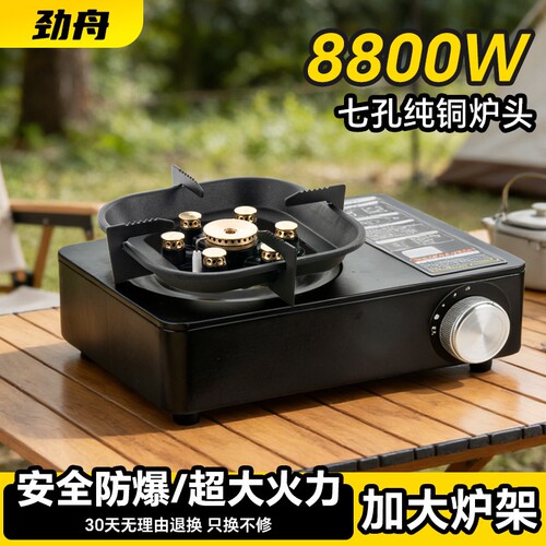 劲舟卡式炉户外便携式新款家用气