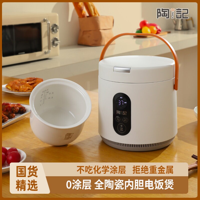 陶记1升 0零涂层陶瓷内胆电饭煲人BB用 迷你纯陶瓷煮饭锅1人单