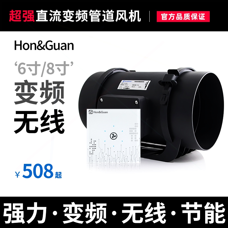 无线变频管道风机6寸强力厨房排