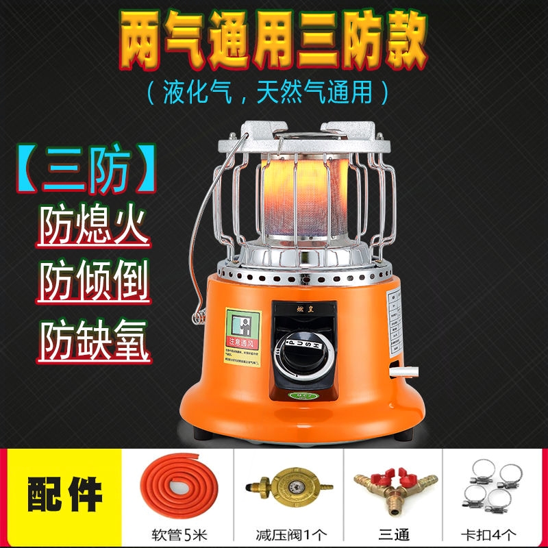 燃气取暖器家用天然气煤气液化气静音冰钓烧烤火炉两气便携式户外