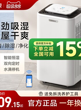 松京除湿机家用轻音抽湿机室内吸