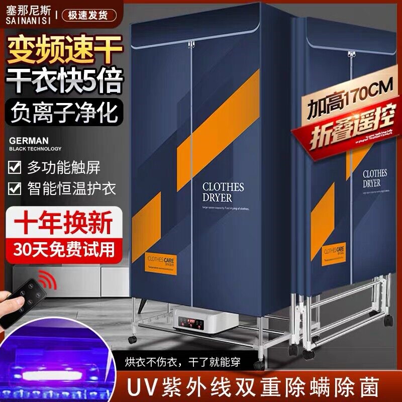 烘干机家用杀菌烘烤衣服可折叠干电衣机大容量速干衣柜小型宝宝省