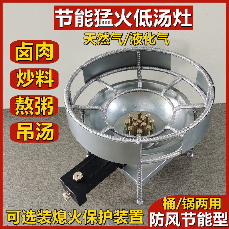 商用猛火灶天然气液化气卤肉卤菜