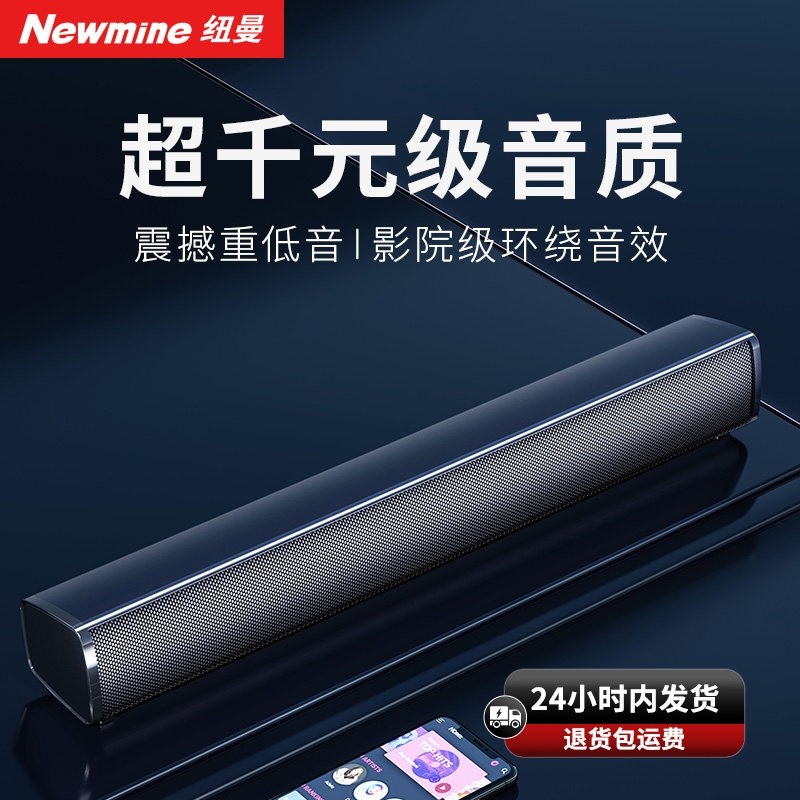 纽曼台式电脑音响家用小型迷你音线蓝牙低音炮笔记本喇叭箱桌面有