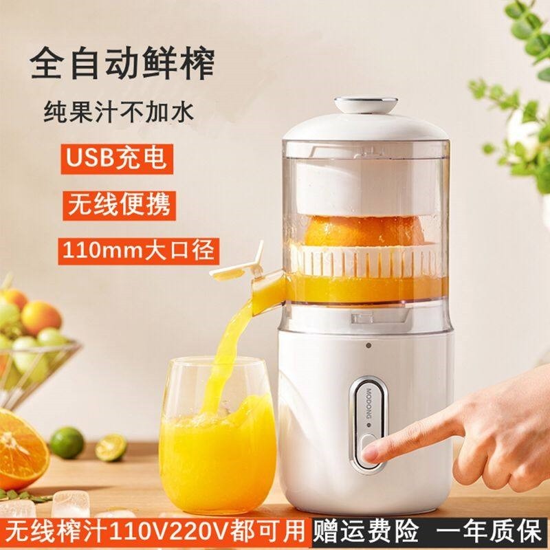 无线充电榨汁机110V220V渣汁分离式果汁机新款原汁机家用小型便携