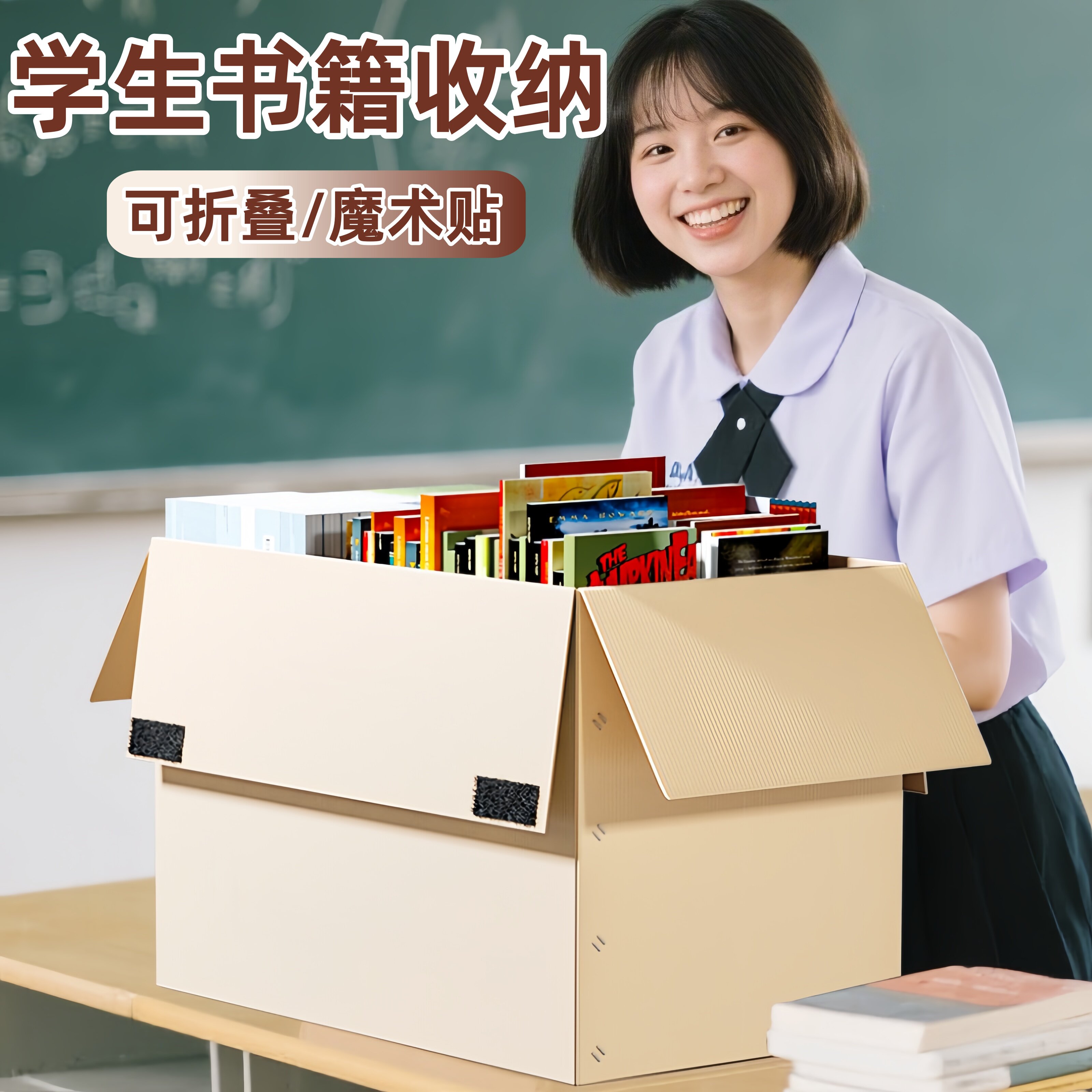 学生书籍收纳箱子装本宿舍书储魔术贴搬家纸箱旧物书打包专用整理