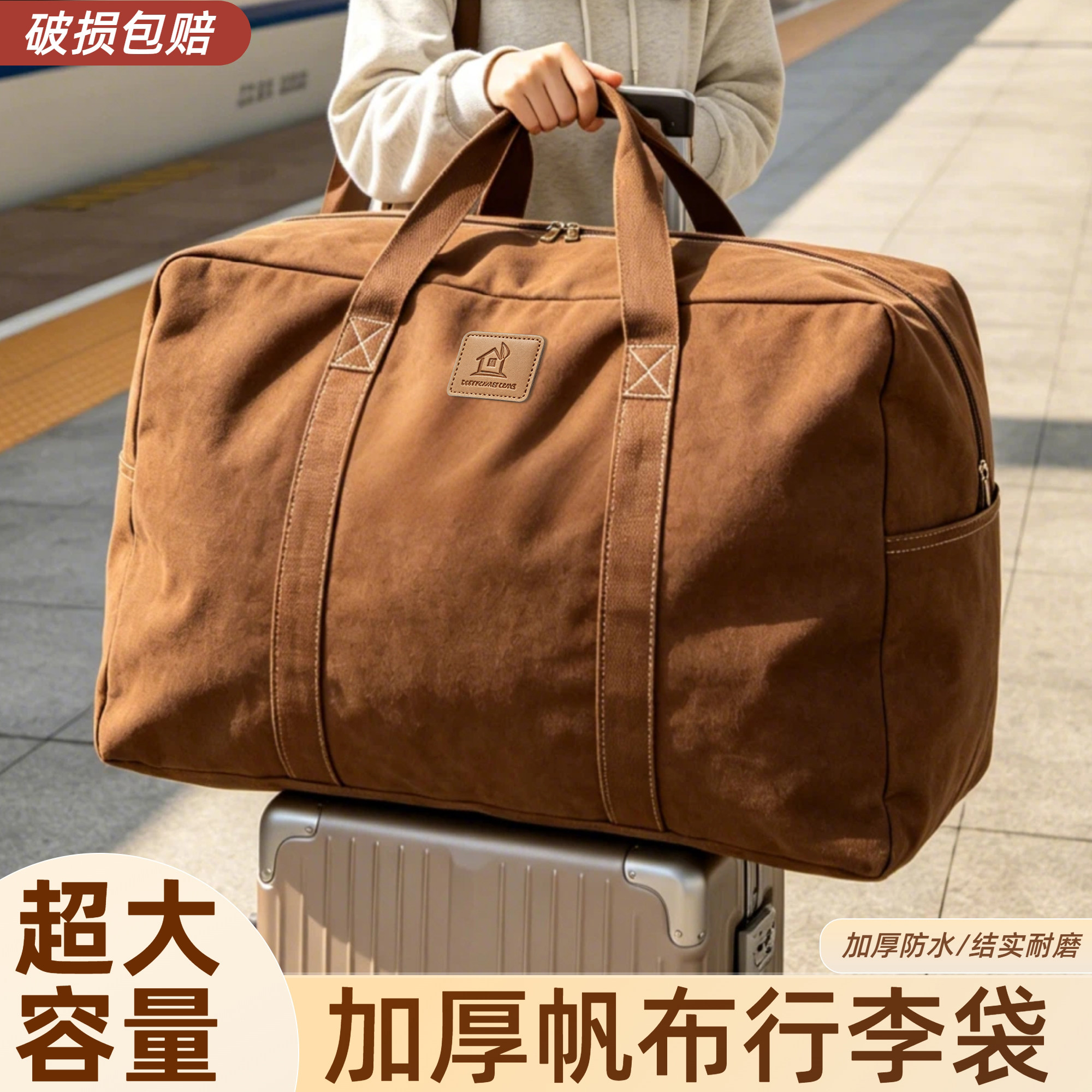 大容量加厚老帆布行李袋结实耐用手提旅行包搬家打包收纳牛津布袋