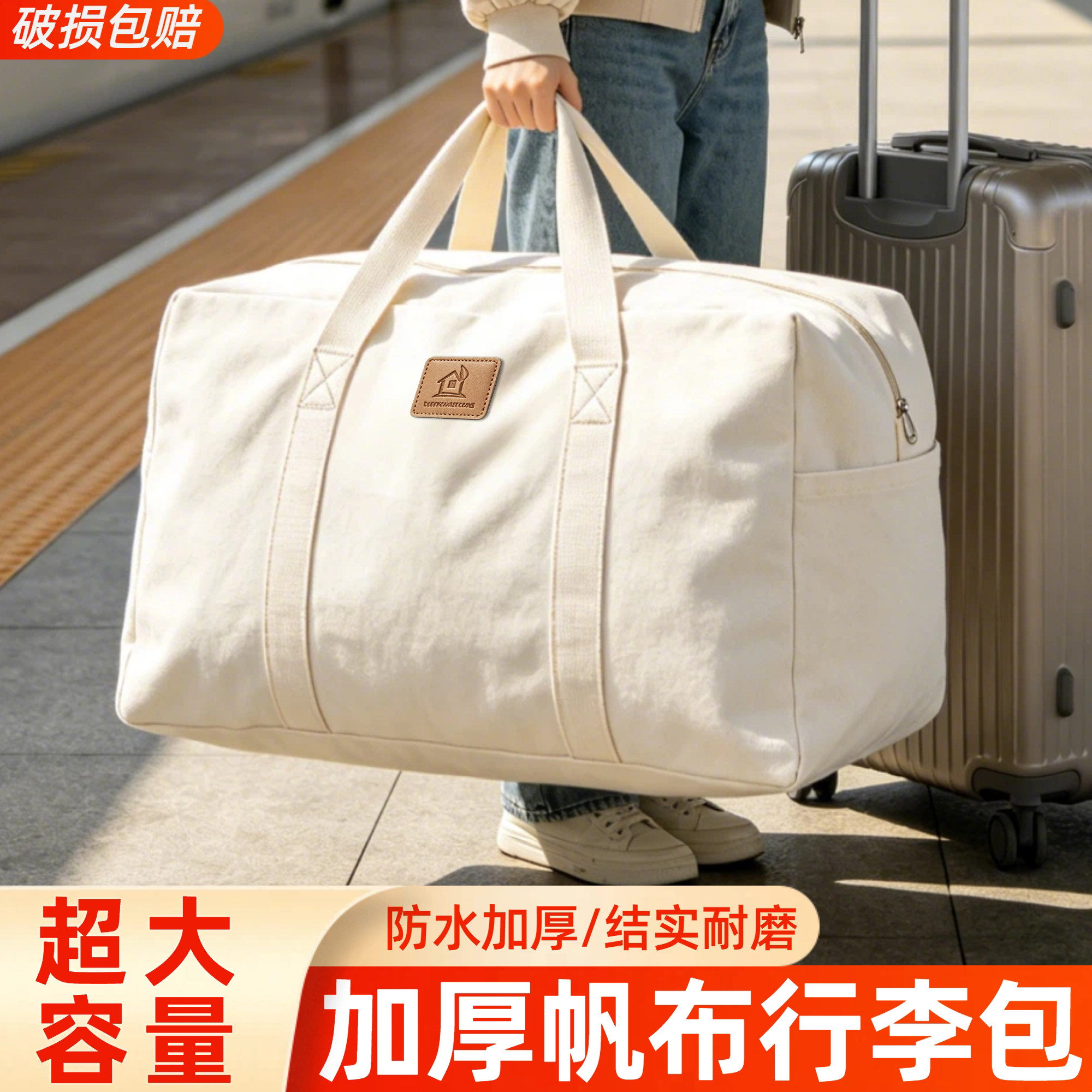 超大容量加厚帆布旅行袋结实耐用手提行李包搬家打包收纳牛津布袋