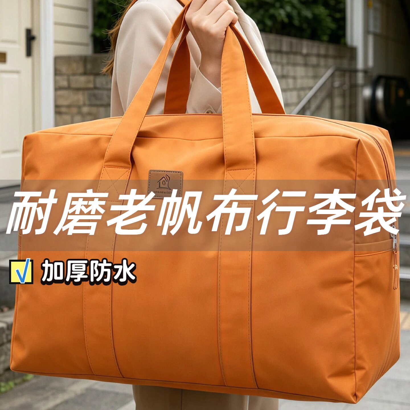 帆布打包袋加厚加固防水超大容量搬家宿舍旅行衣物棉被整理收纳袋