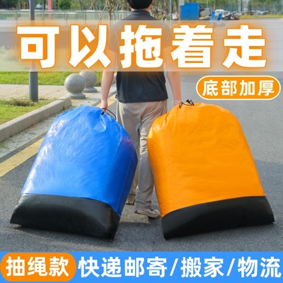 快递中转袋搬家打包袋神器物流邮寄快递大容量加厚防水耐磨编织袋