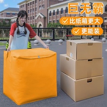 学生宿舍毕业季搬家打包收纳纸箱子出差旅行超大容量衣物被子防水