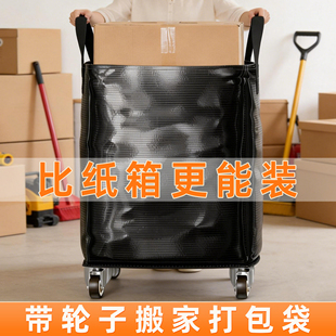 大容量搬家纸箱带轮子学生行李收纳整理袋子物流邮寄专用打包箱子