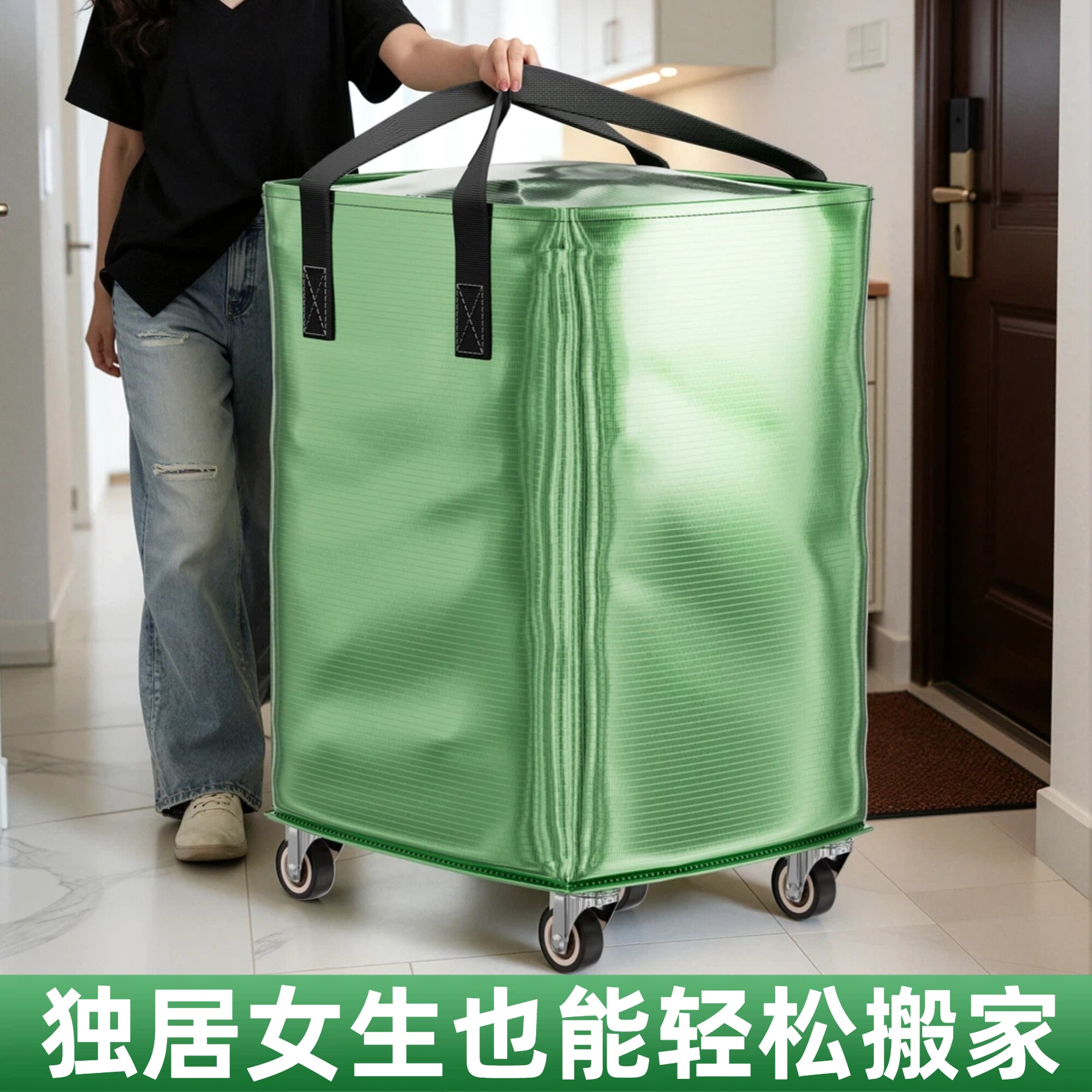 带轮子搬家打包袋结实耐用图片