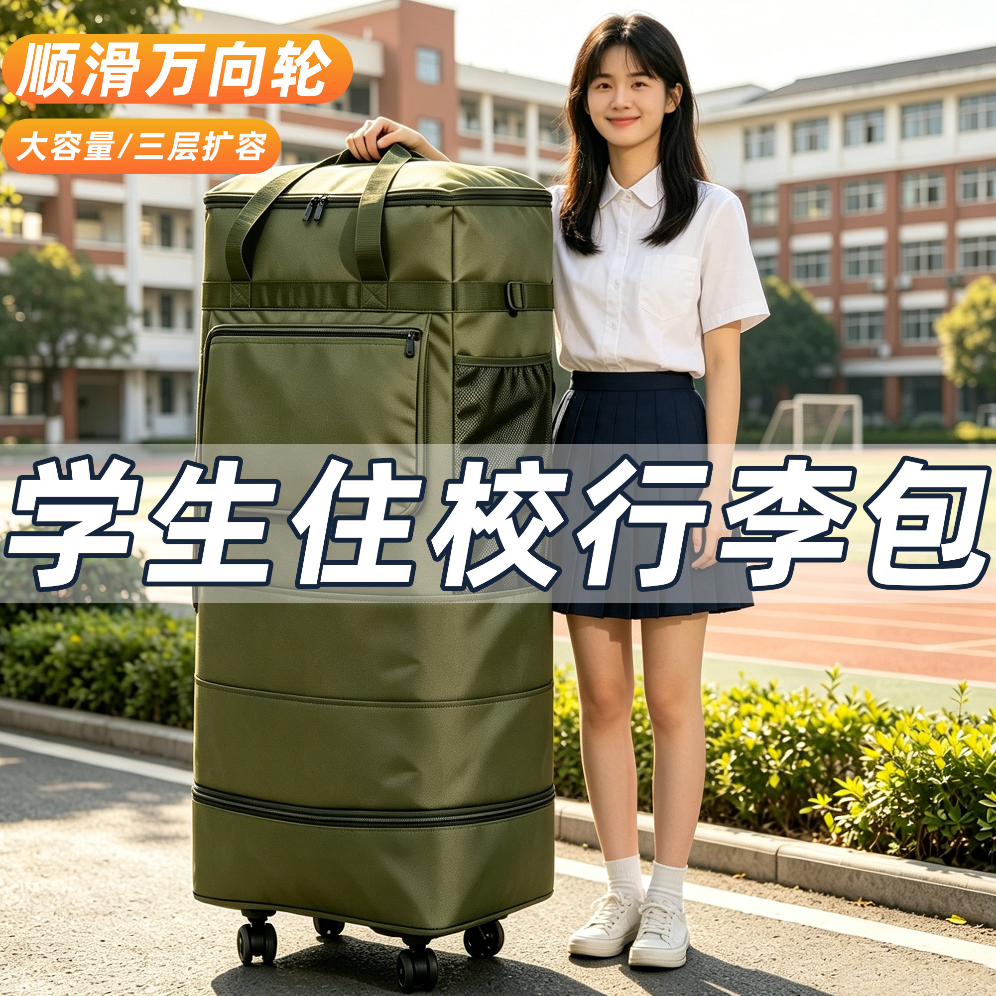 牛津布大容量万向轮搬家旅行袋子