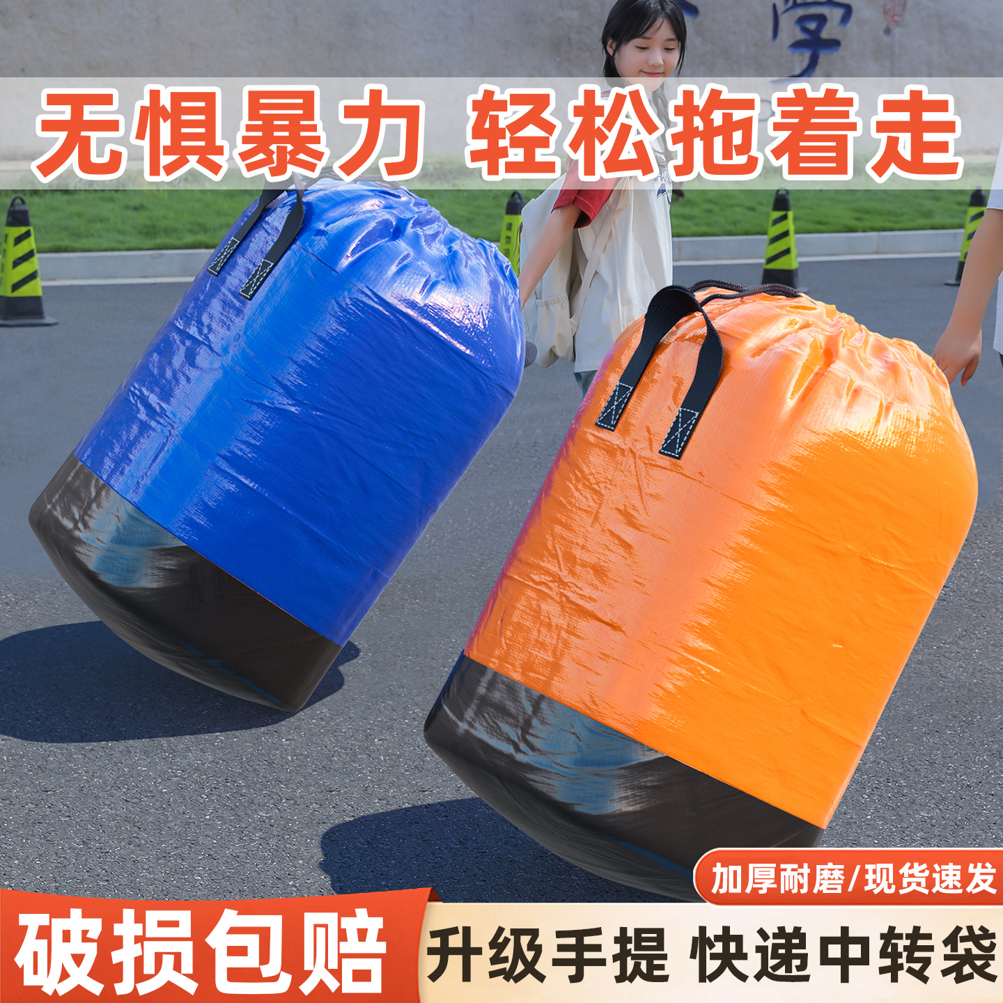 超大号加厚防水耐磨被子防尘袋