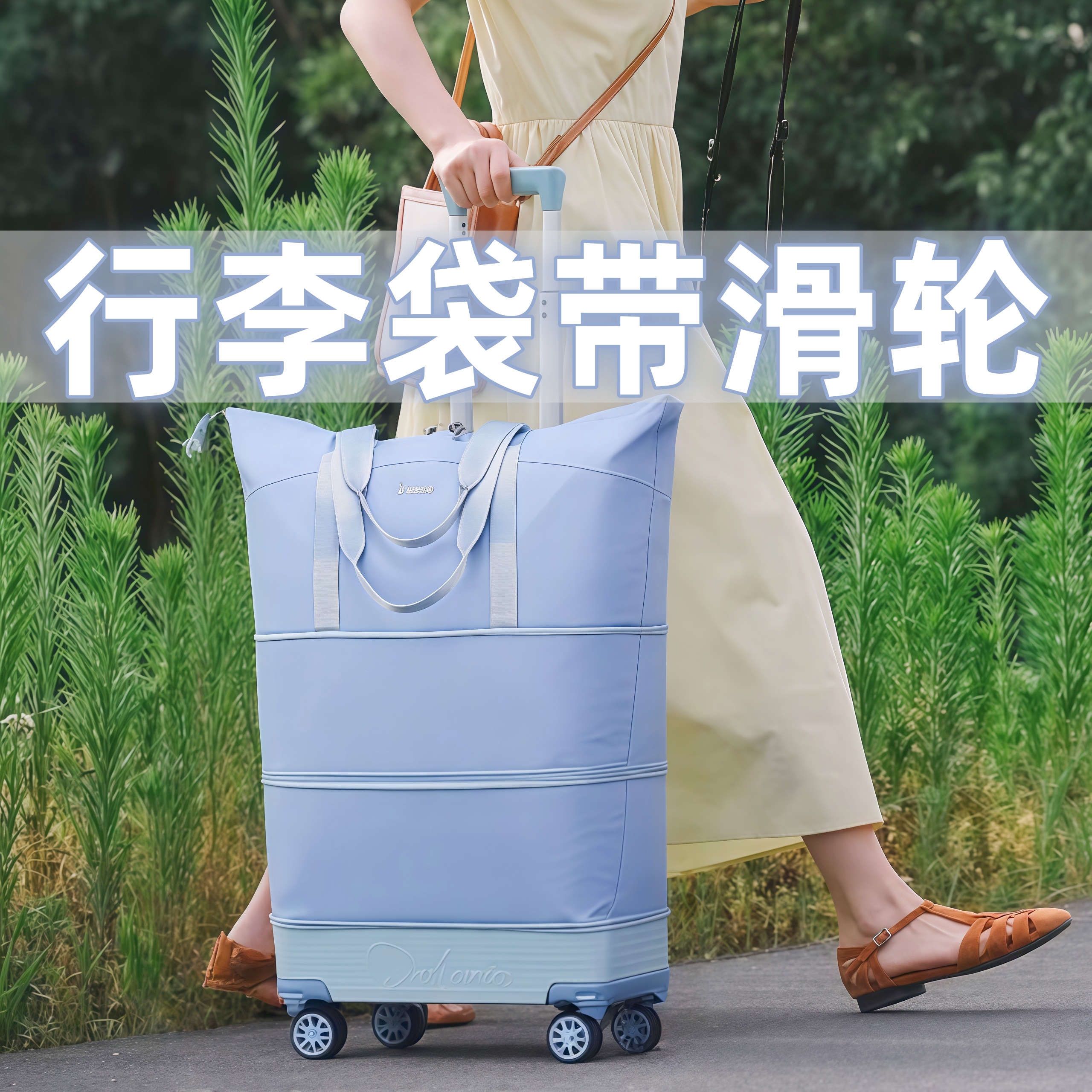 行李袋带滑轮可折叠旅行袋大容量