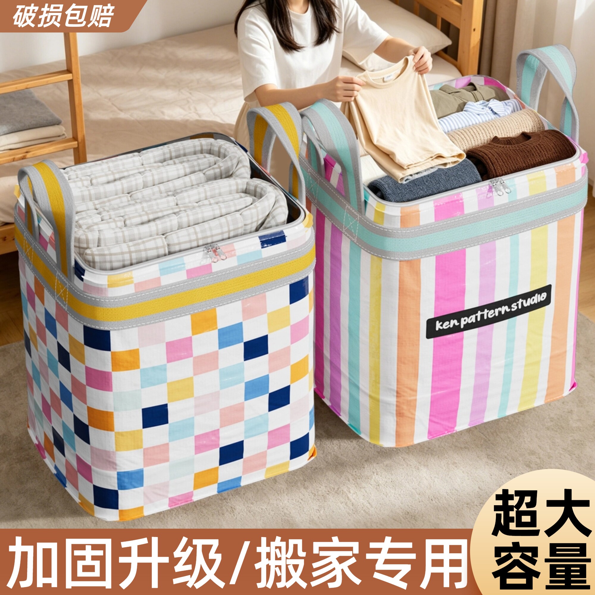 大容量搬家打包专用神奇装衣物被子行李袋结实耐用纸箱编织蛇皮袋
