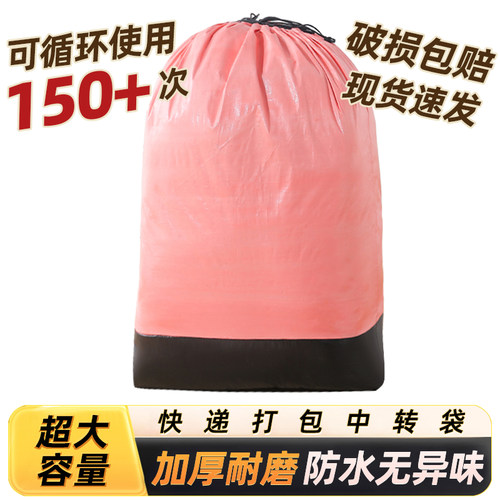 快递中转袋大号防水耐磨物流集包