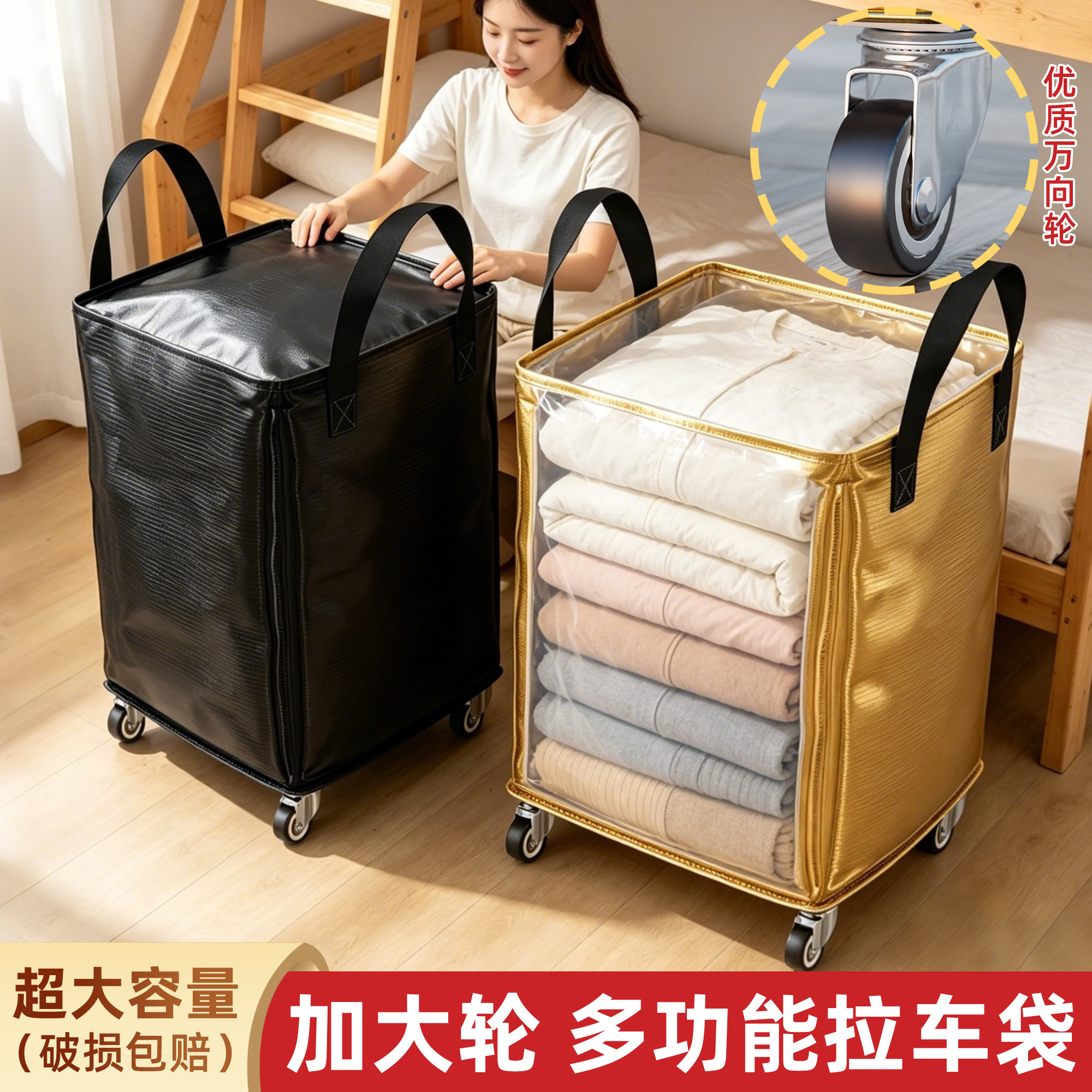 带轮量搬家打包袋被子衣服专用收纳整理神器容学生装大书编织袋子