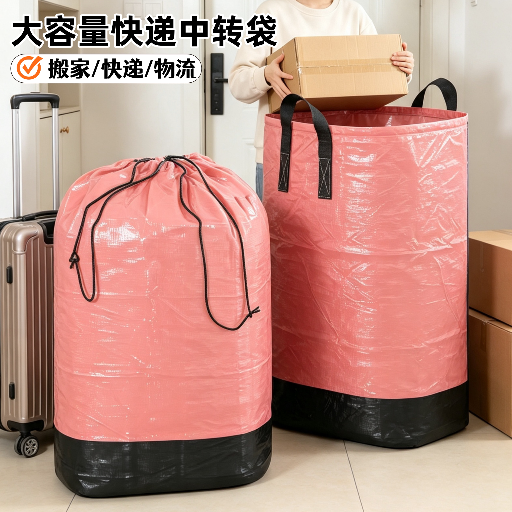 快递中转袋邮寄物流被子搬家打包大收纳神器加厚防水蛇皮编织袋子