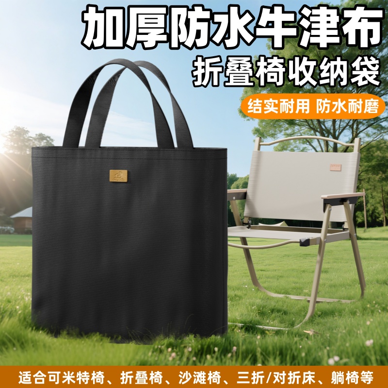 户外克米特椅收纳袋加厚牛津布