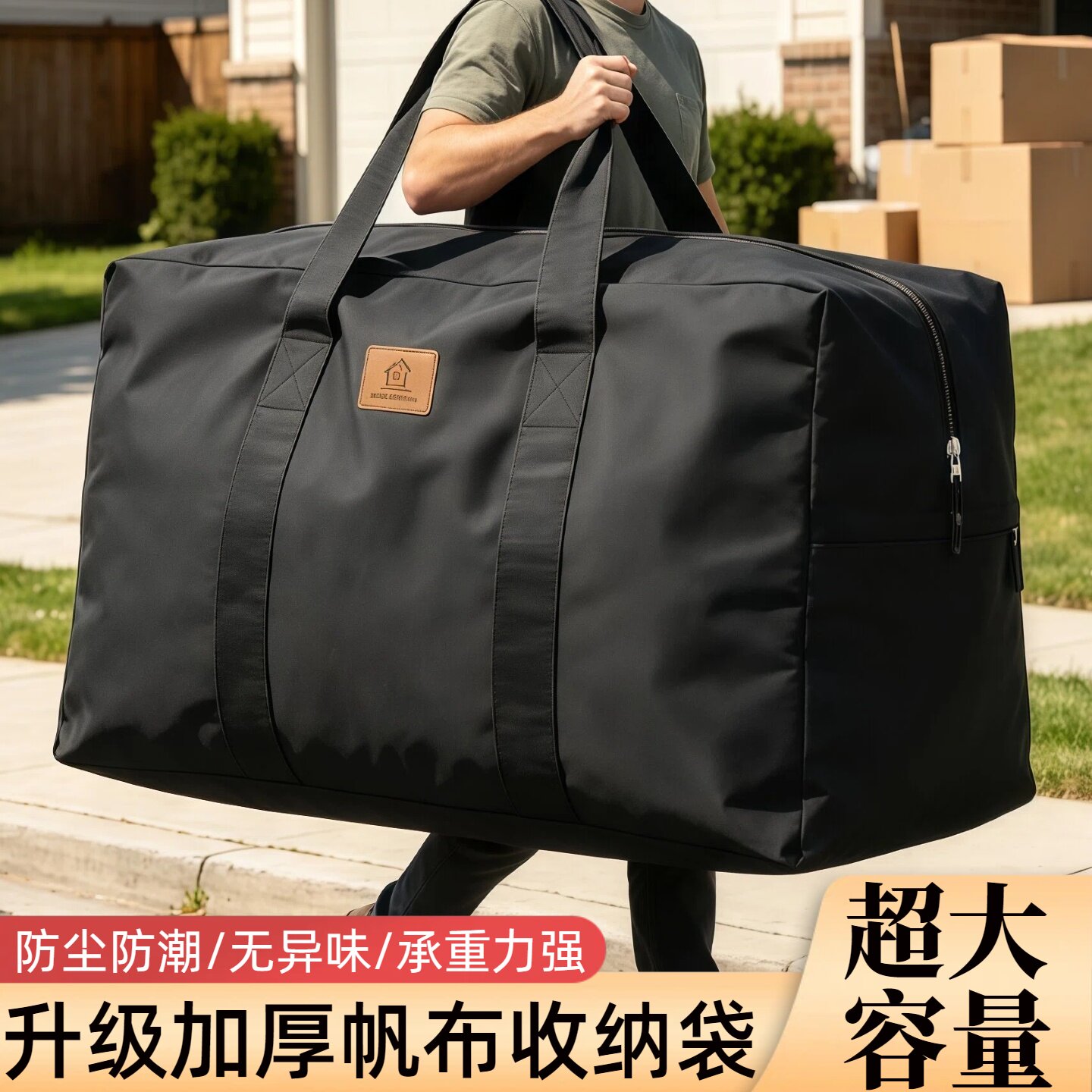 加厚帆布搬家袋大容量耐磨打包棉被衣物收纳袋衣服宿舍专用行李袋