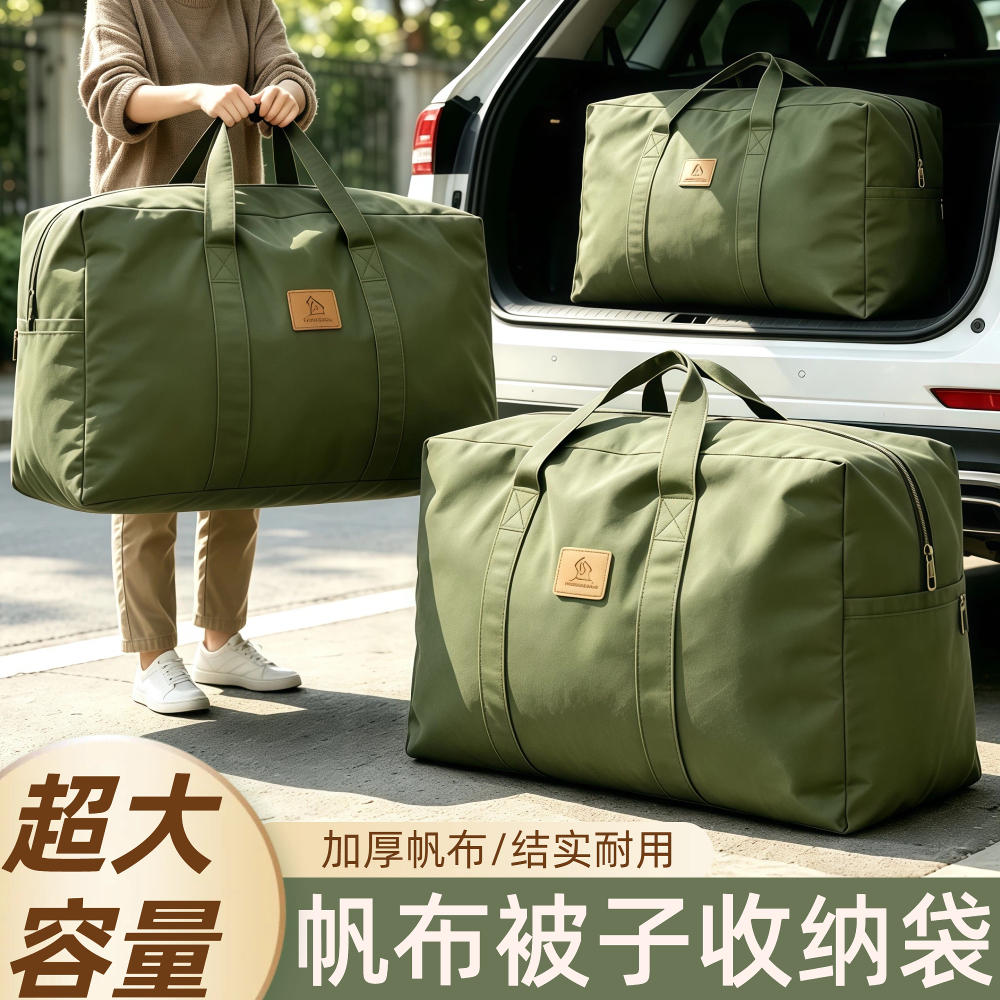 加厚耐磨帆布行李收纳袋装棉被子图片