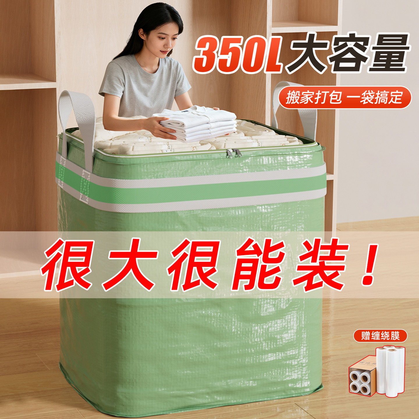 大容量搬家打包袋快递中转袋子加厚防水编织袋结实耐用整理收纳袋,包装,包裹袋/编织袋,淘宝优惠券,粉丝福利购,淘宝优惠卷