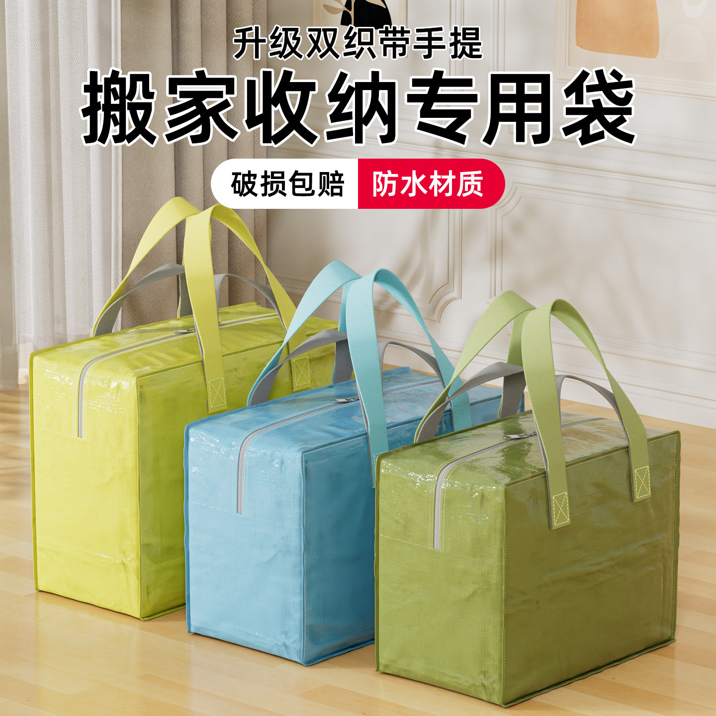 蛇皮编织袋大容量搬家专用打包袋图片