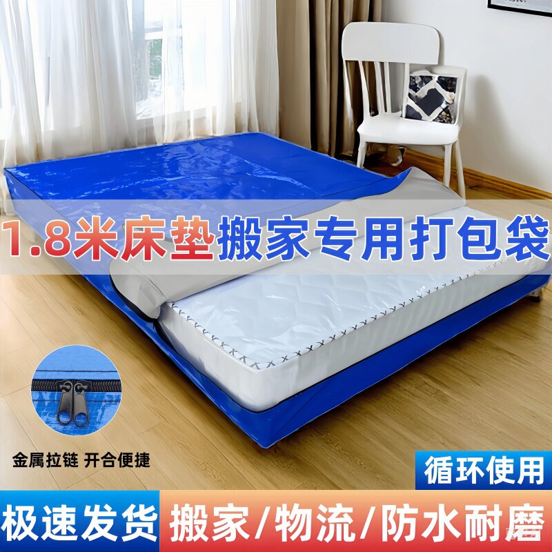床垫袋搬套家保护罩拉炼 炼 包装专用席梦思塑料保护袋牛皮纸搬运